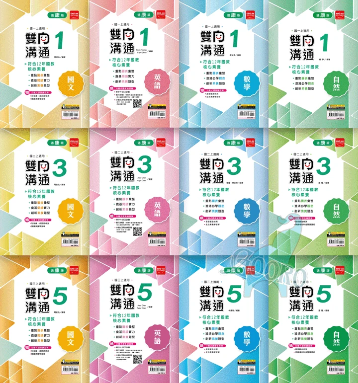 金安 雙向溝通
