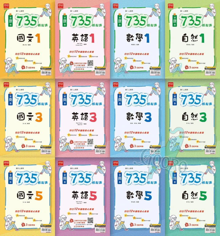 金安 735 輕鬆讀