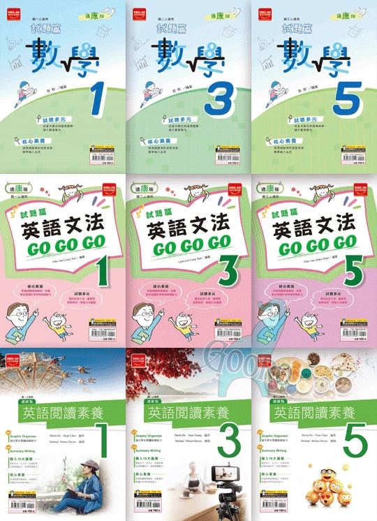 金安 試題篇