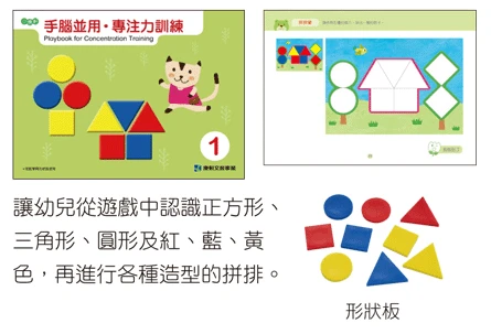 小康軒 手腦並用 專注力訓練