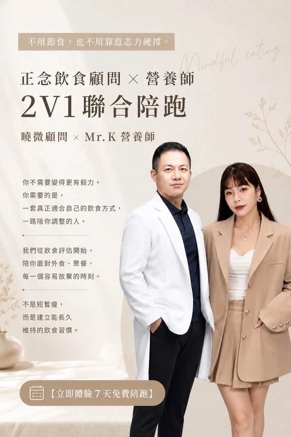 2V1聯合陪跑