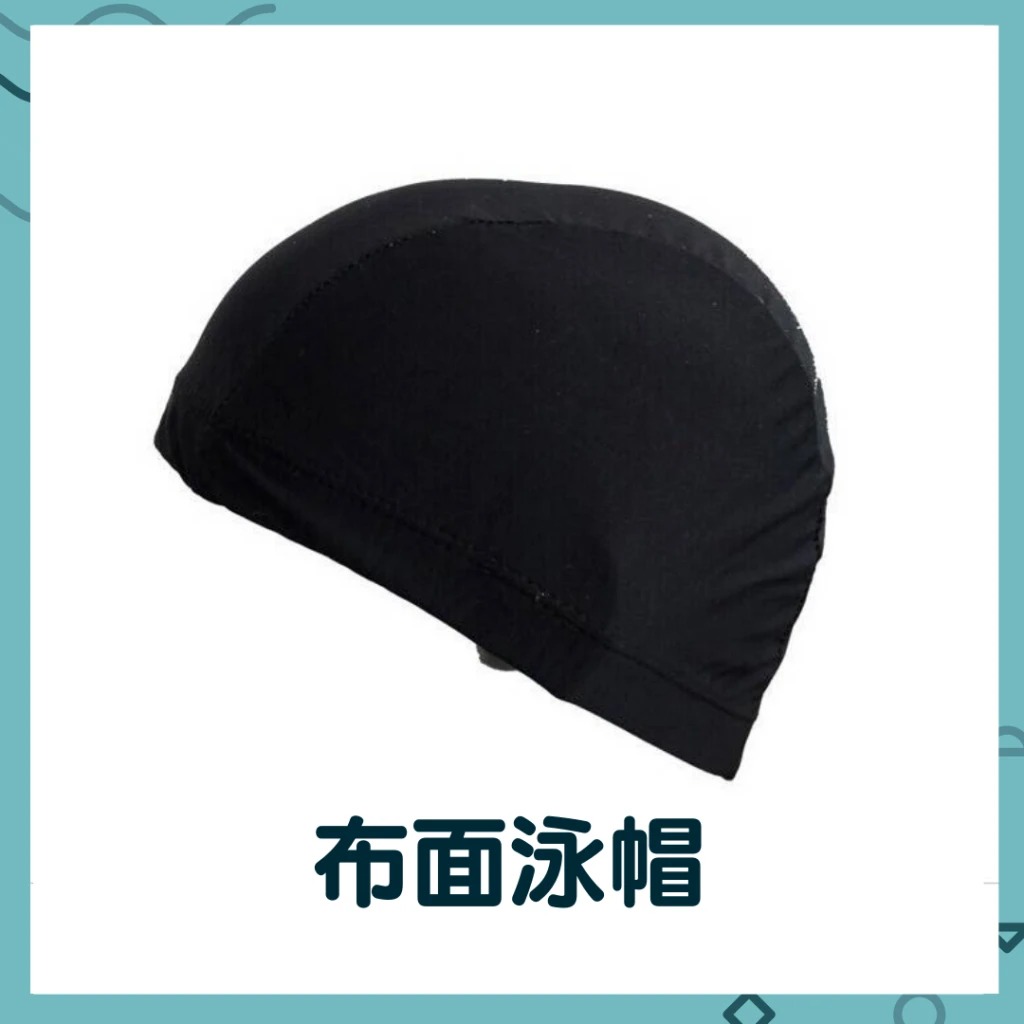 布面泳帽4色