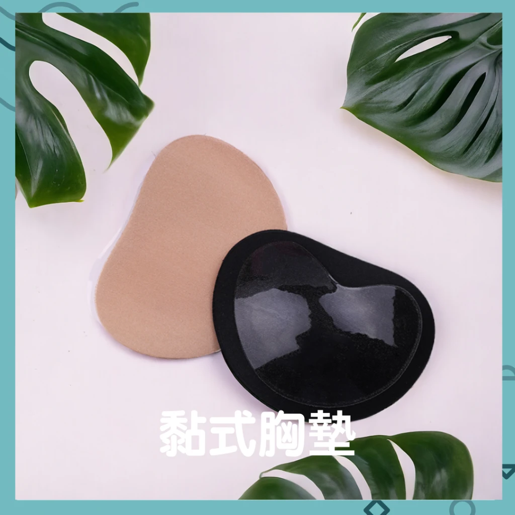 超厚黏貼式胸墊 小胸救星