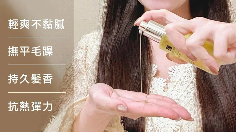 妍霓絲-《髮油小金瓶》金緻防斷修復香水護髮油50ML