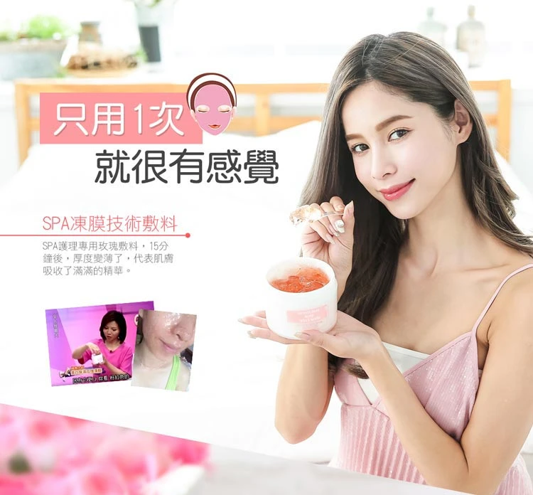 妍霓絲-玫瑰凍膜極肌潤-玫瑰花保濕晶凍300ml --肌膚再亮1個色階