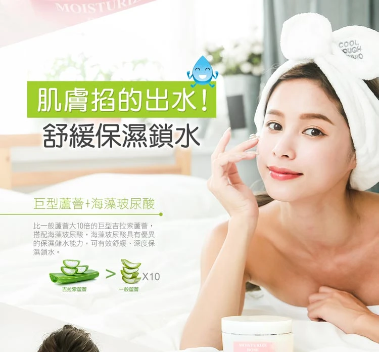 妍霓絲-玫瑰凍膜極肌潤-玫瑰花保濕晶凍300ml --肌膚再亮1個色階