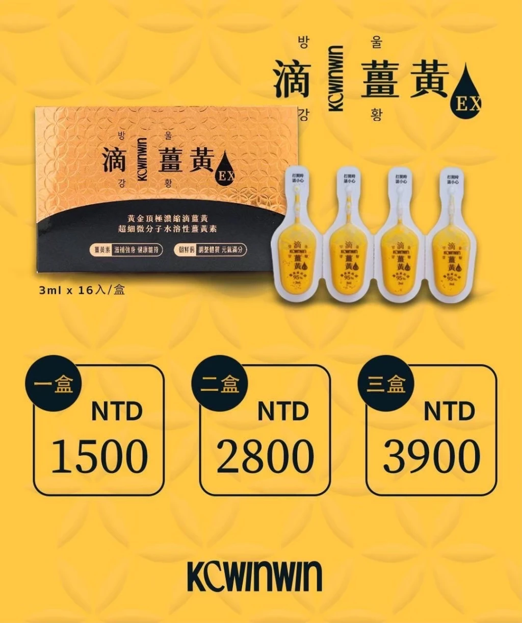 K.C WIN-WIN滴薑黃EX 방울강황 韓國進口