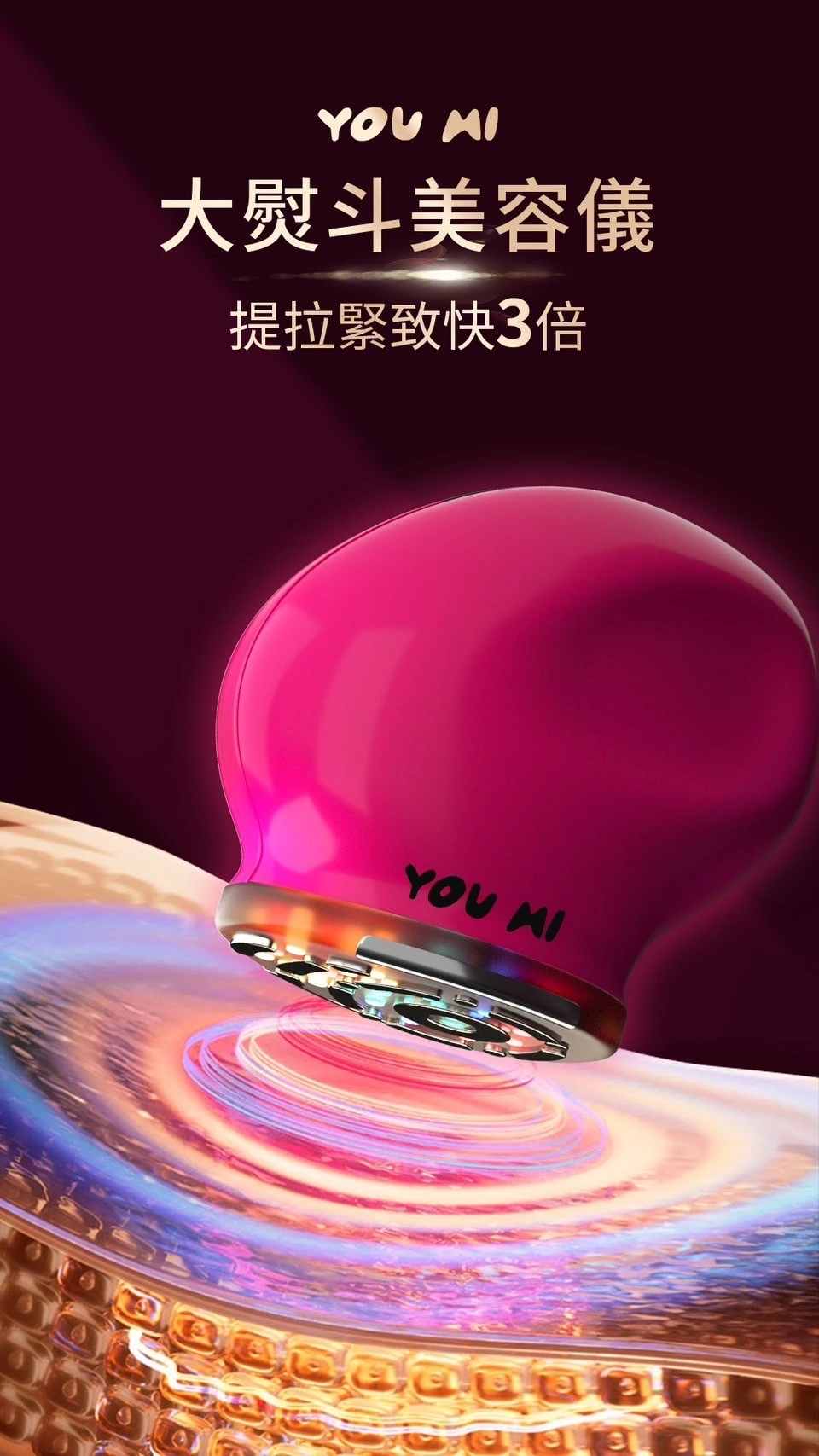 (賠本出清買一送一)有米大熨斗美容儀｜活動中《下單贈凝膠2條》