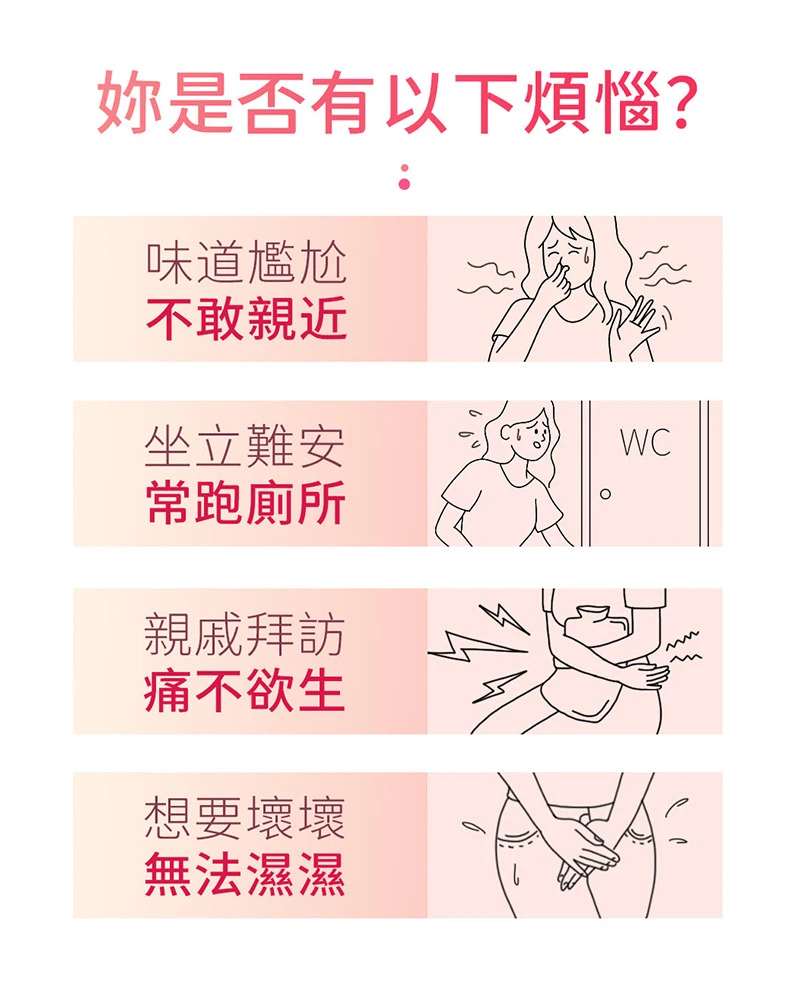 水水私密保養錠 鳳梨口味