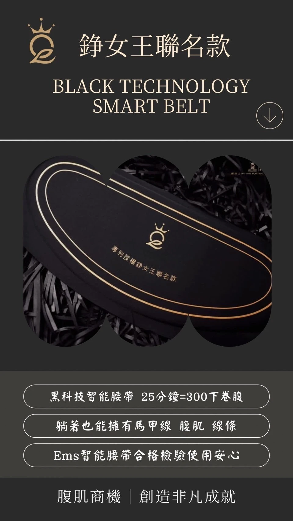 賠本出清)黑科技EMS智能腰帶2.0升級版 25分鐘等於捲腹300下！