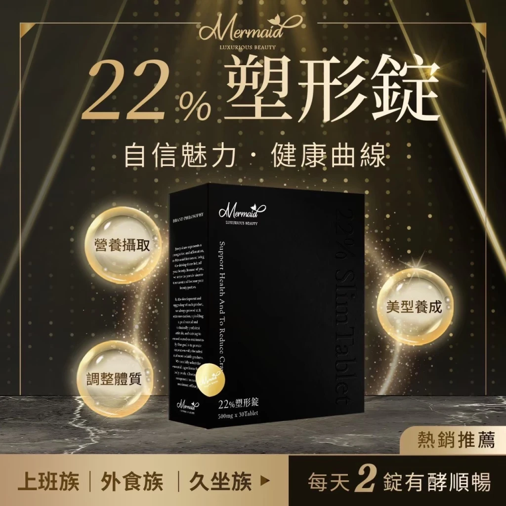 22%塑形錠黑金爆燃升級版ꫛꫀꪝ
