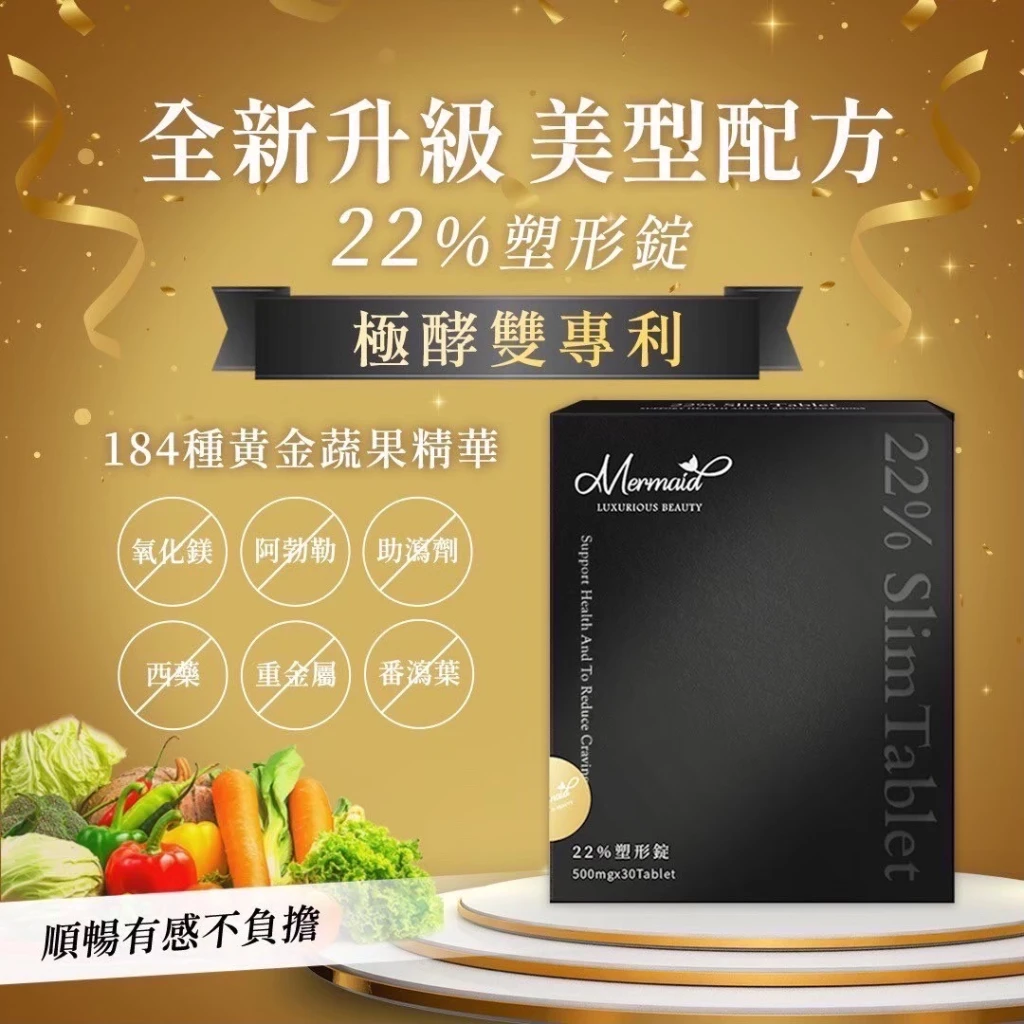 22%塑形錠黑金爆燃升級版ꫛꫀꪝ