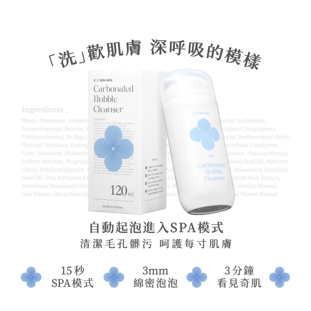 碳酸泡泡潔膚乳｜超蔬洗卸凝膠｜兩入優惠 潔顏泡泡 自動化起泡