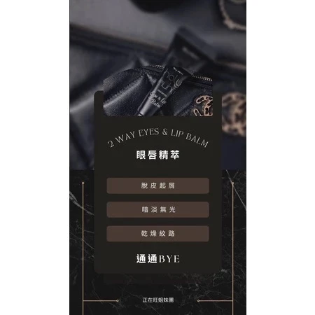 Holy huhu呼哩呼呼眼唇精萃｜歐盟認證｜死皮終結者