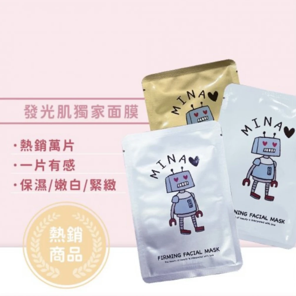 「用過回不去」闆娘獨家發光肌面膜