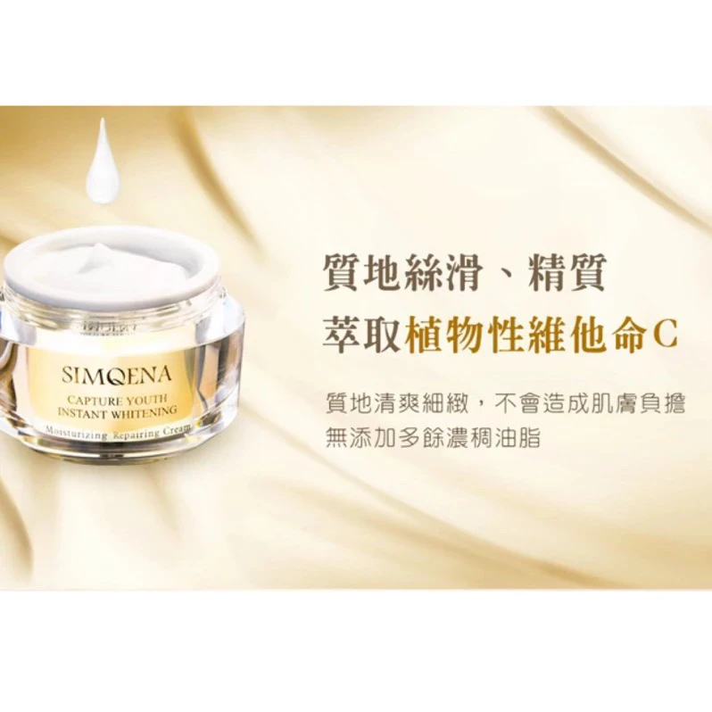 奢華頂級發光霜【嫩白修護玫瑰霜】黯沉蠟黃OUT! 嫩白乳霜新卡娜SIMQENA