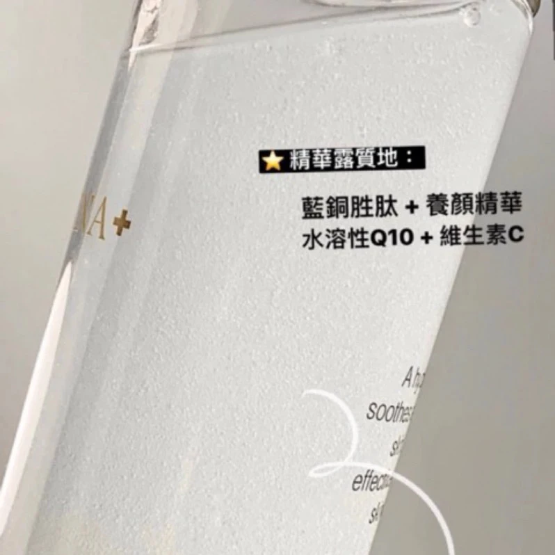 怕亮不要買｜發光露高保濕｜水潤感燈泡肌《藍銅胜肽透亮養顏露》SIMQENA新卡娜好用推薦!保濕精華化妝水