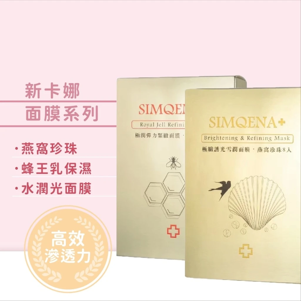 SPA厚磅蠶絲深層面膜單片體驗/蜂王乳深層修護保濕&燕窩珍珠深層潤白細緻