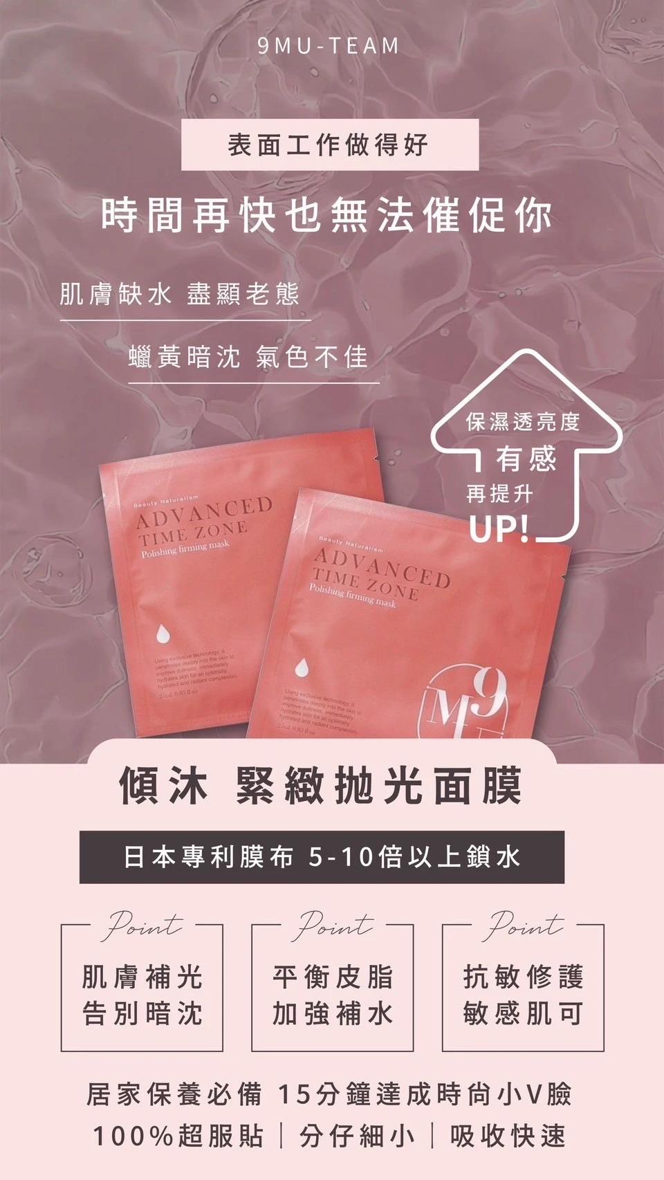 現貨快速出貨｜回購率99.9傾沐-緊緻拋光面膜 一用就愛上｜適用各種膚質