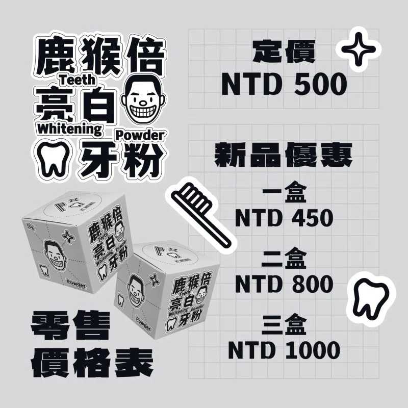 現貨｜ KCWINWIN 鹿猴倍亮白牙粉