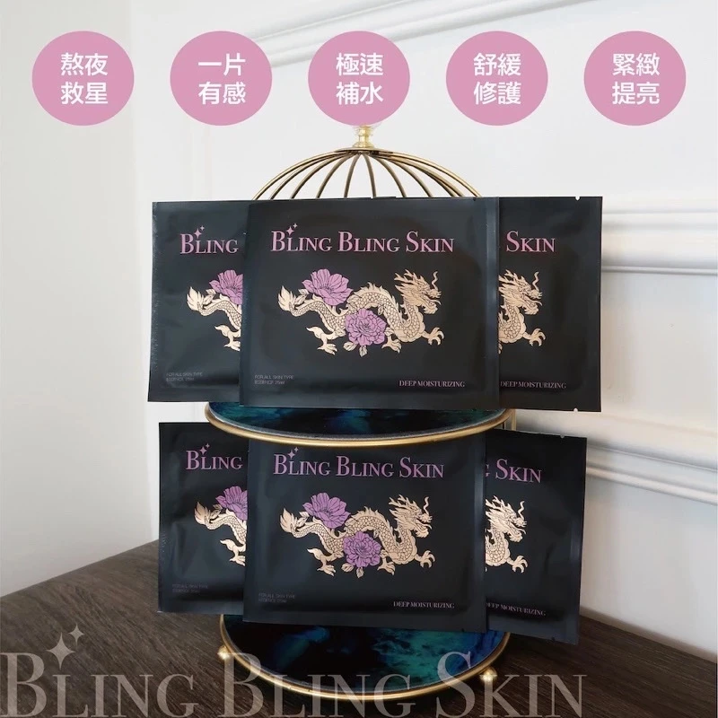 Bling Bling Skin 復活草急速補水面膜(小龍女面膜)熬夜救星