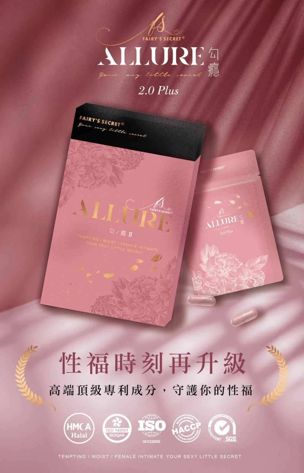 勾癮私密膠囊2.0plus