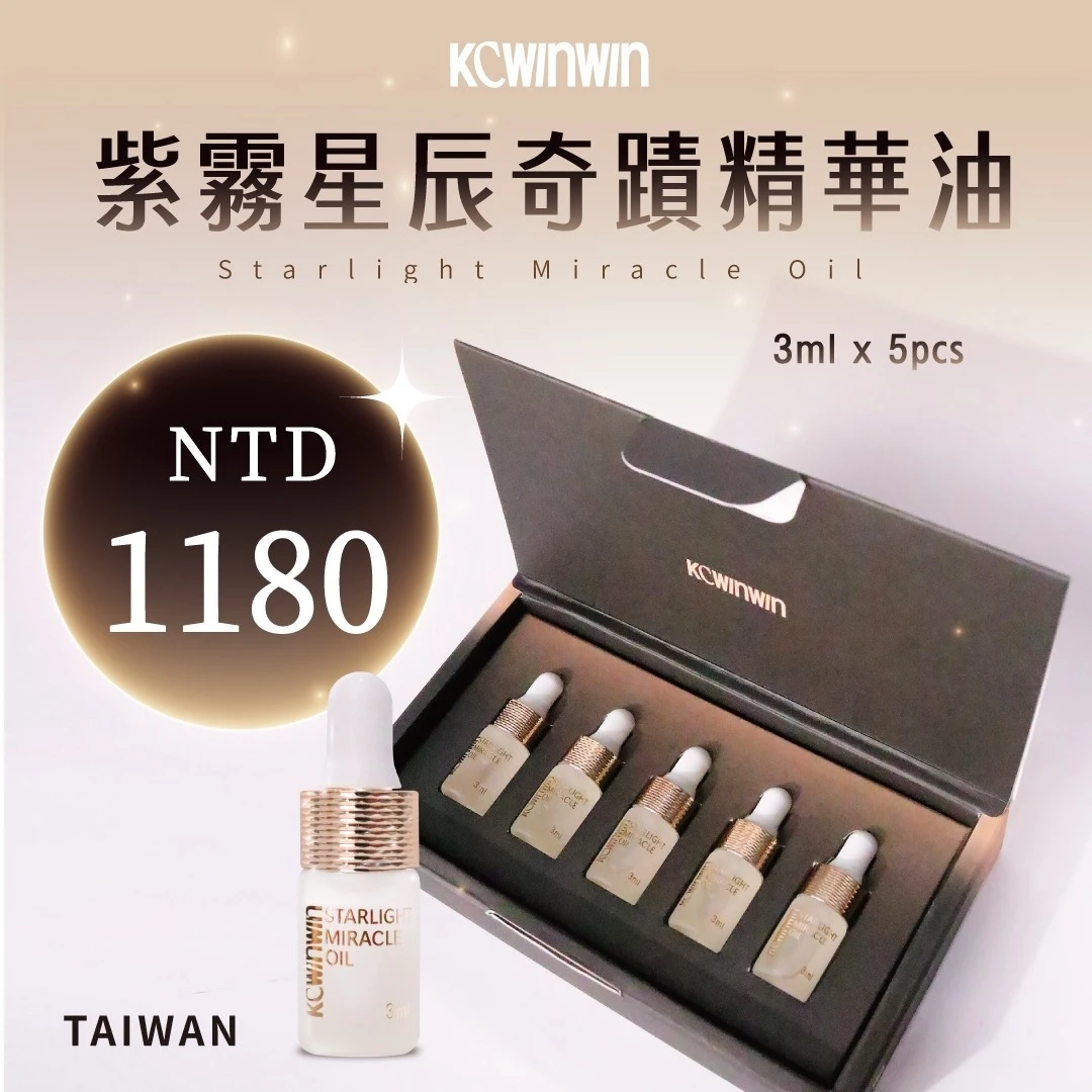 KCWINWIN女神保濕噴霧/保濕精華/奇蹟油/熬夜霜2.0