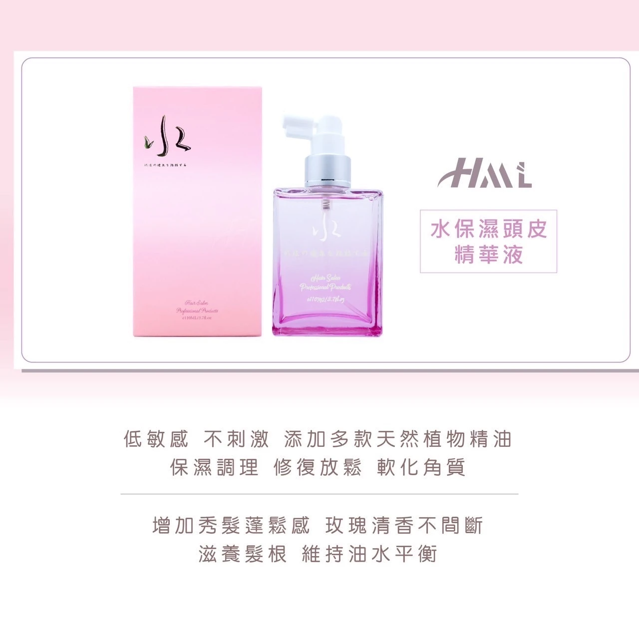 闆娘愛用-頭皮水精華（保濕/控油/養髮）
