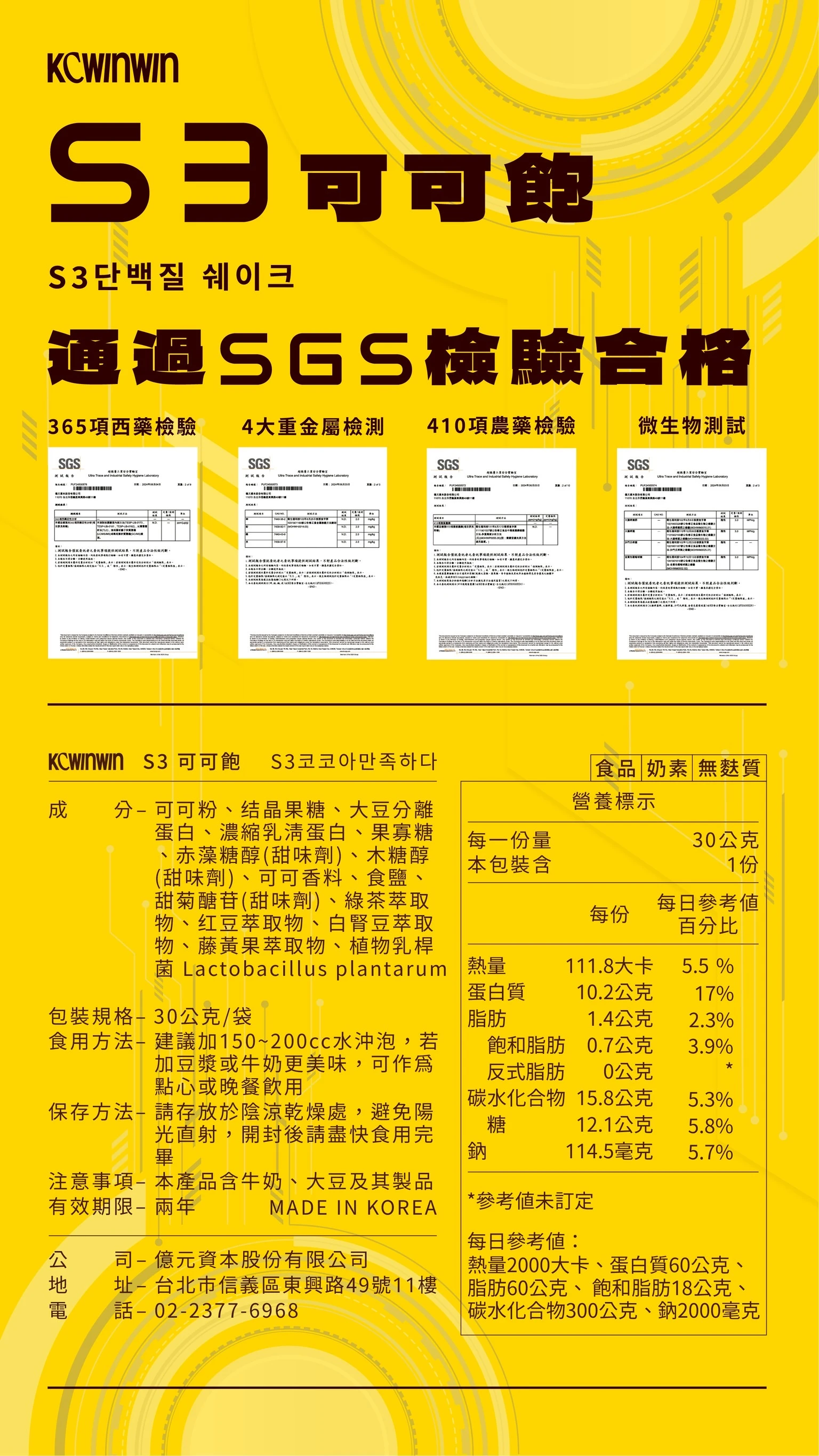 3SD控前錠/燃動艙 S1 S2 升級版S3可可飽🍫現貨韓國可可🇰🇷栓口設計