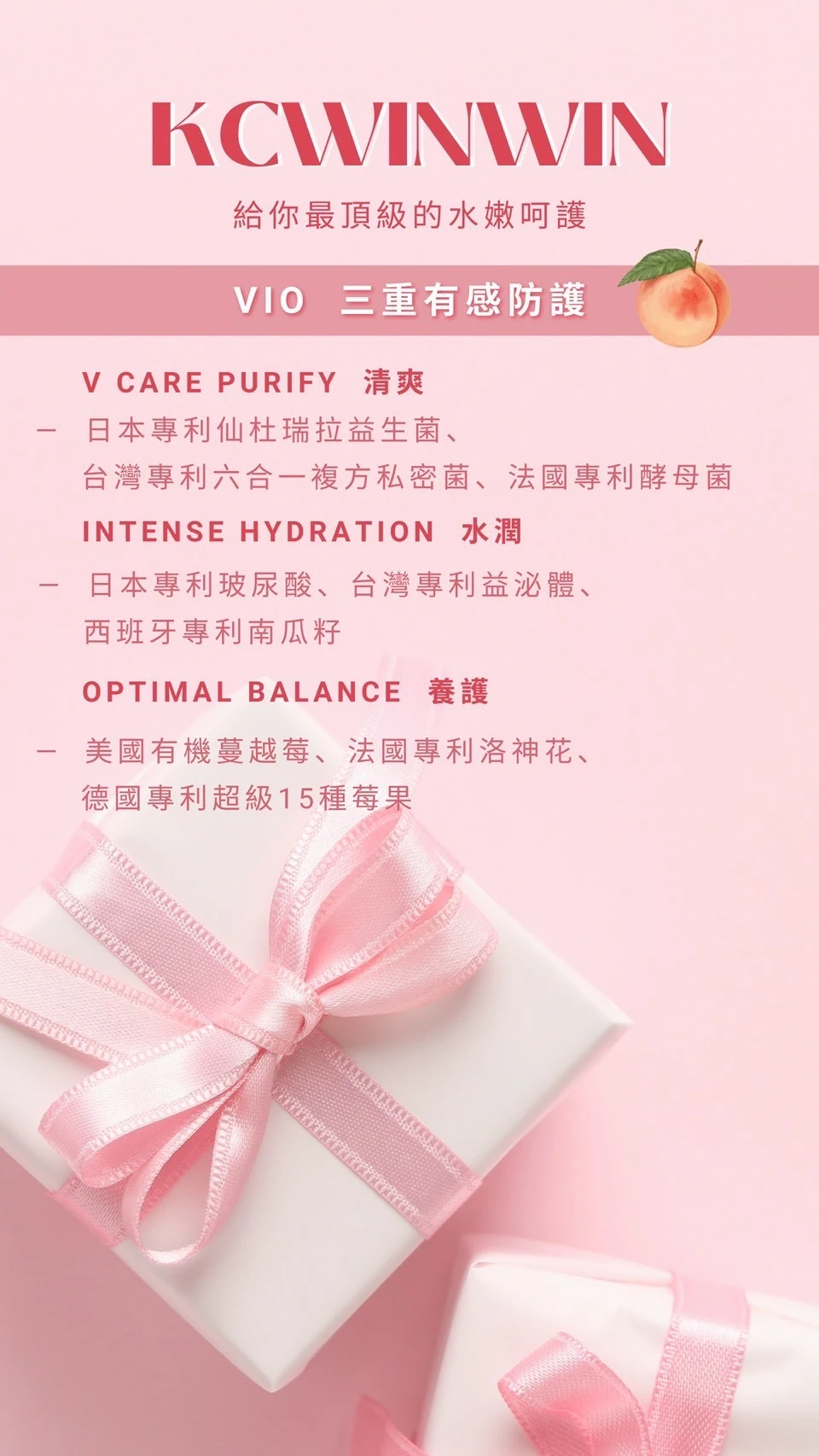 啵啵爆水凍私密保養新品上市