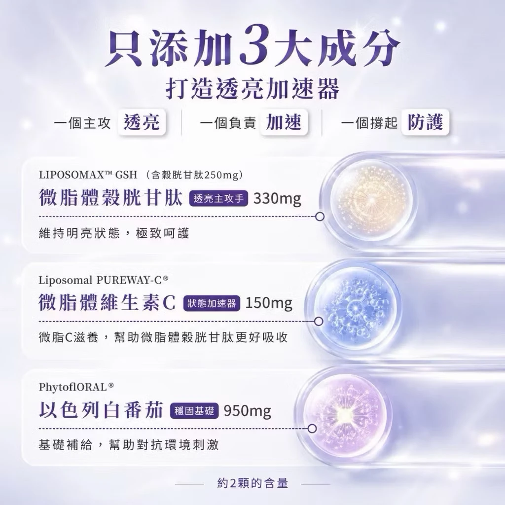 YAFA 植純皙白番茄4.0極速版｜孕婦哺乳可