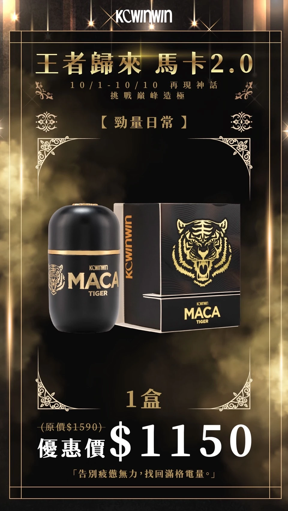 2.0 NMN瑪卡 下單皆贈瑪卡能量飲