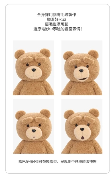 POPMART泡泡瑪特 TED2 熊麻吉 泰迪熊 可動絨毛玩偶