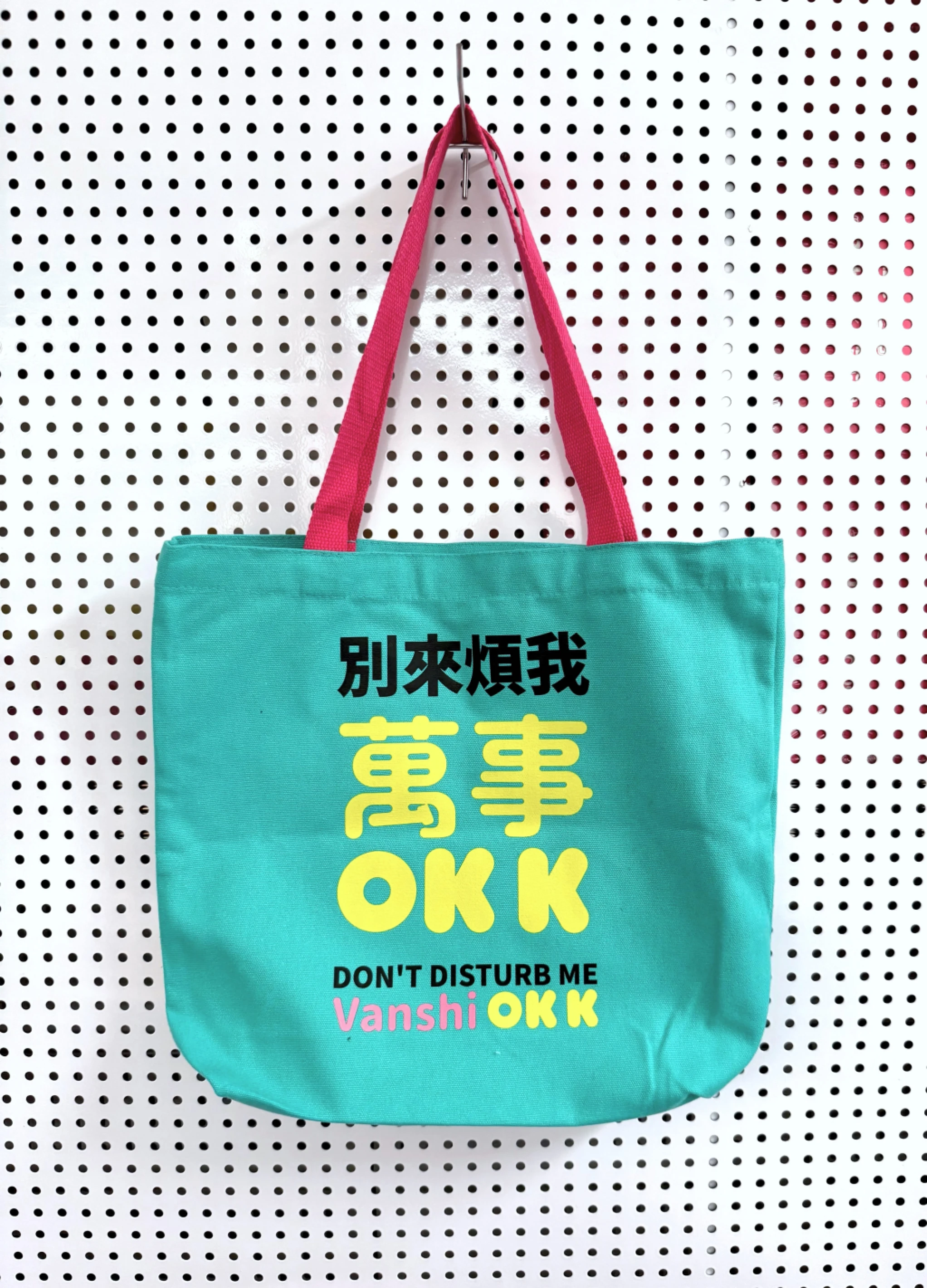 HOHO萬事OKK 帆布包