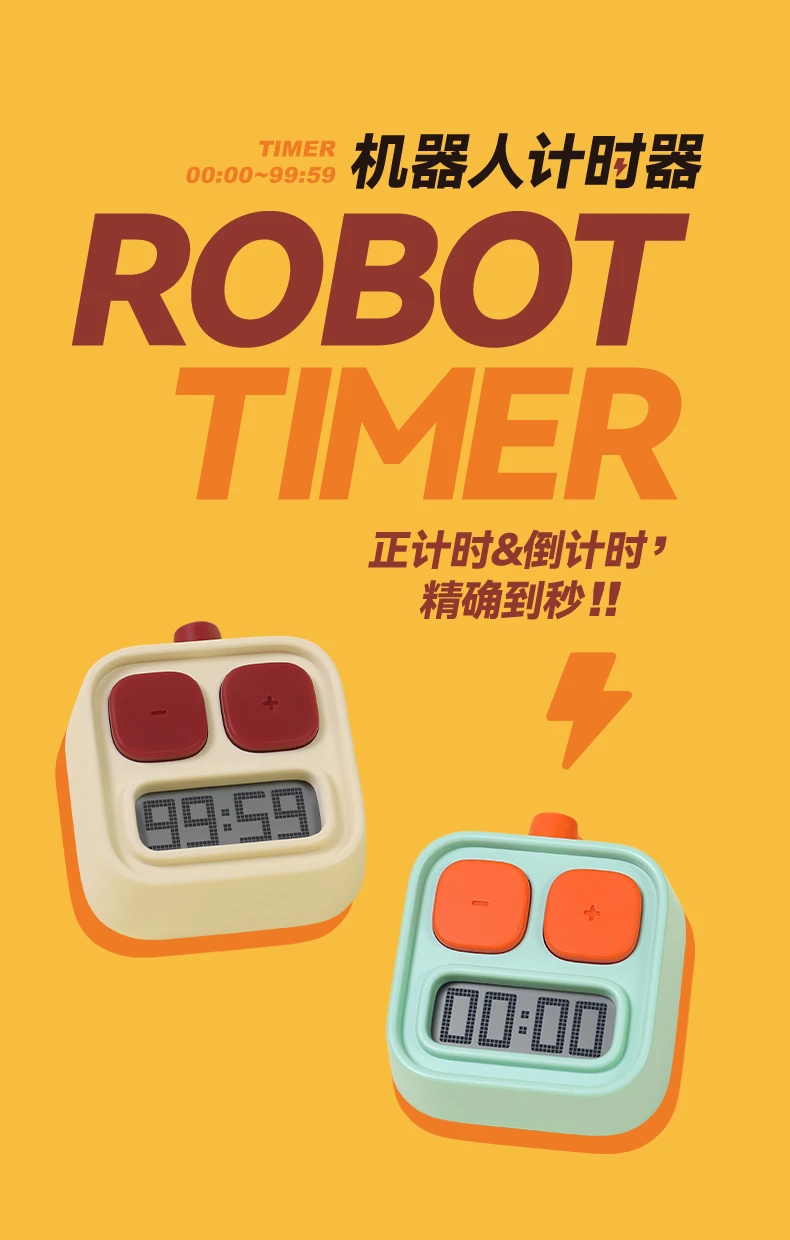 MUID機器人造型計時器(現貨+預購)
