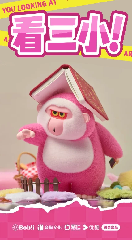 HOHO ''看三小''公仔