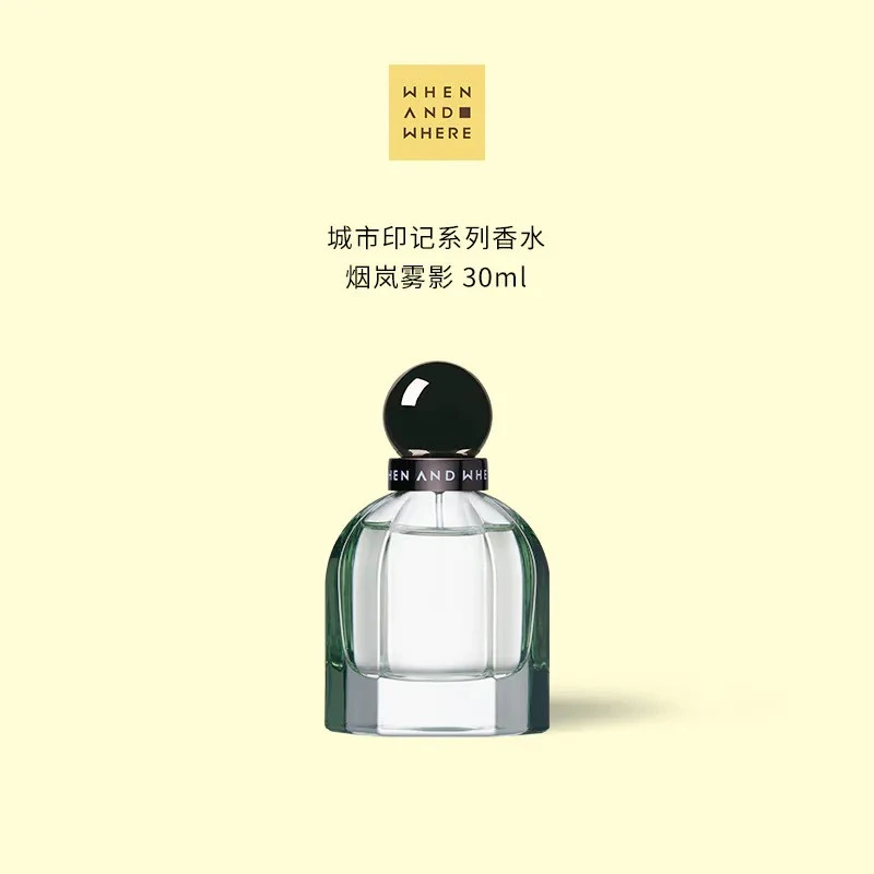 WAW何時何地｜沙龍香水 - 煙嵐霧影30ml 城市印記系列