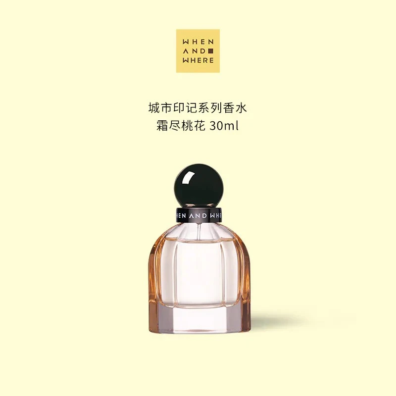 WAW何時何地｜沙龍香水 - 霜盡桃花30ml 城市印記系列