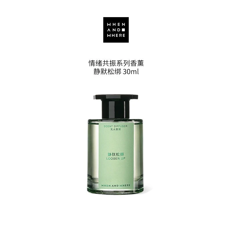 WAW何時何地｜室內擴香 - 靜默鬆綁120ml 情緒共振系列