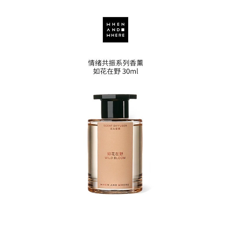 WAW何時何地｜室內擴香 - 如花在野120ml 情緒共振系列