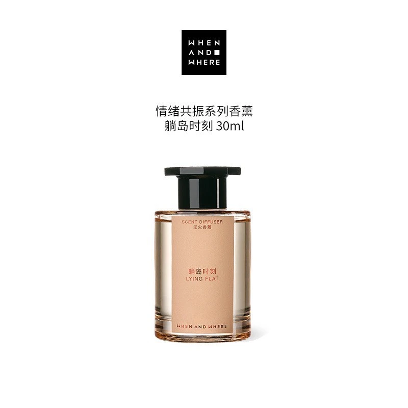 WAW何時何地｜室內擴香 - 躺島時刻120ml 情緒共振系列