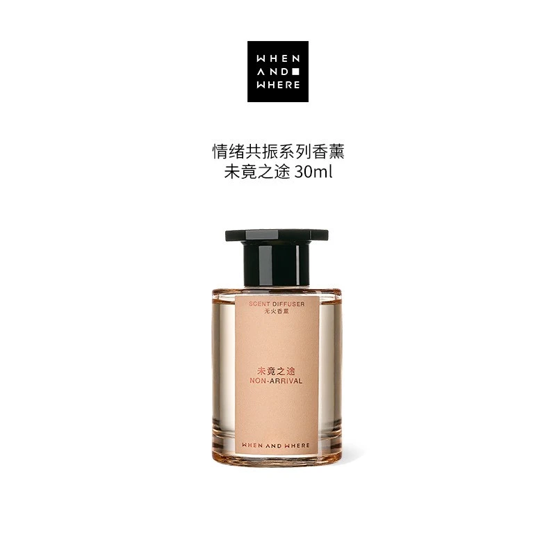 WAW何時何地｜室內擴香 - 未竟之途120ml 情緒共振系列