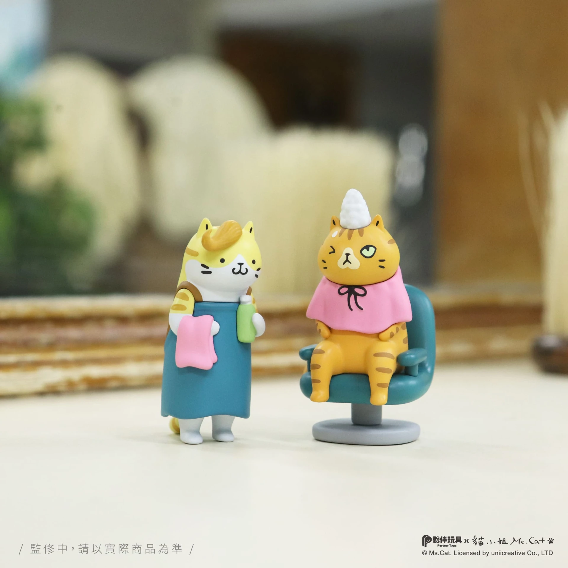 貓小姐-春花電髮院 共6款
