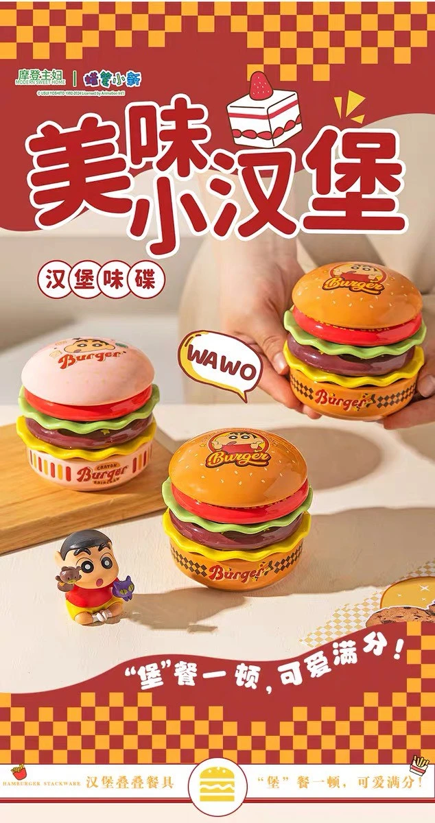 蠟筆小新漢堡包醬料碟(現貨+預購)