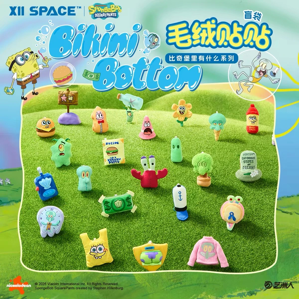 海綿寶寶2.0比奇堡裡有什麼-毛絨貼貼磁鐵盲袋(單抽)