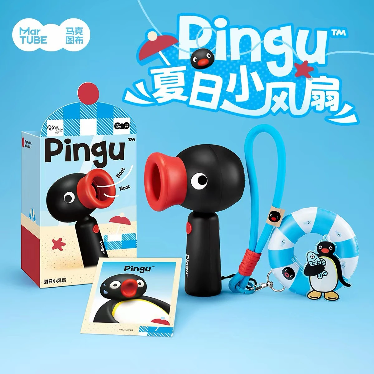 Pingu手持風扇組合