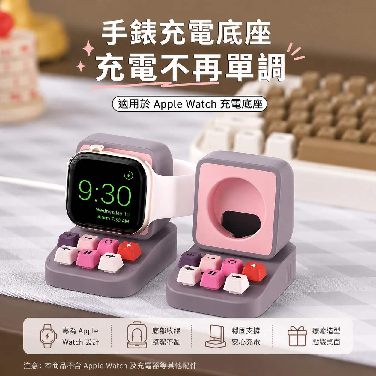 預購-手錶充電底座