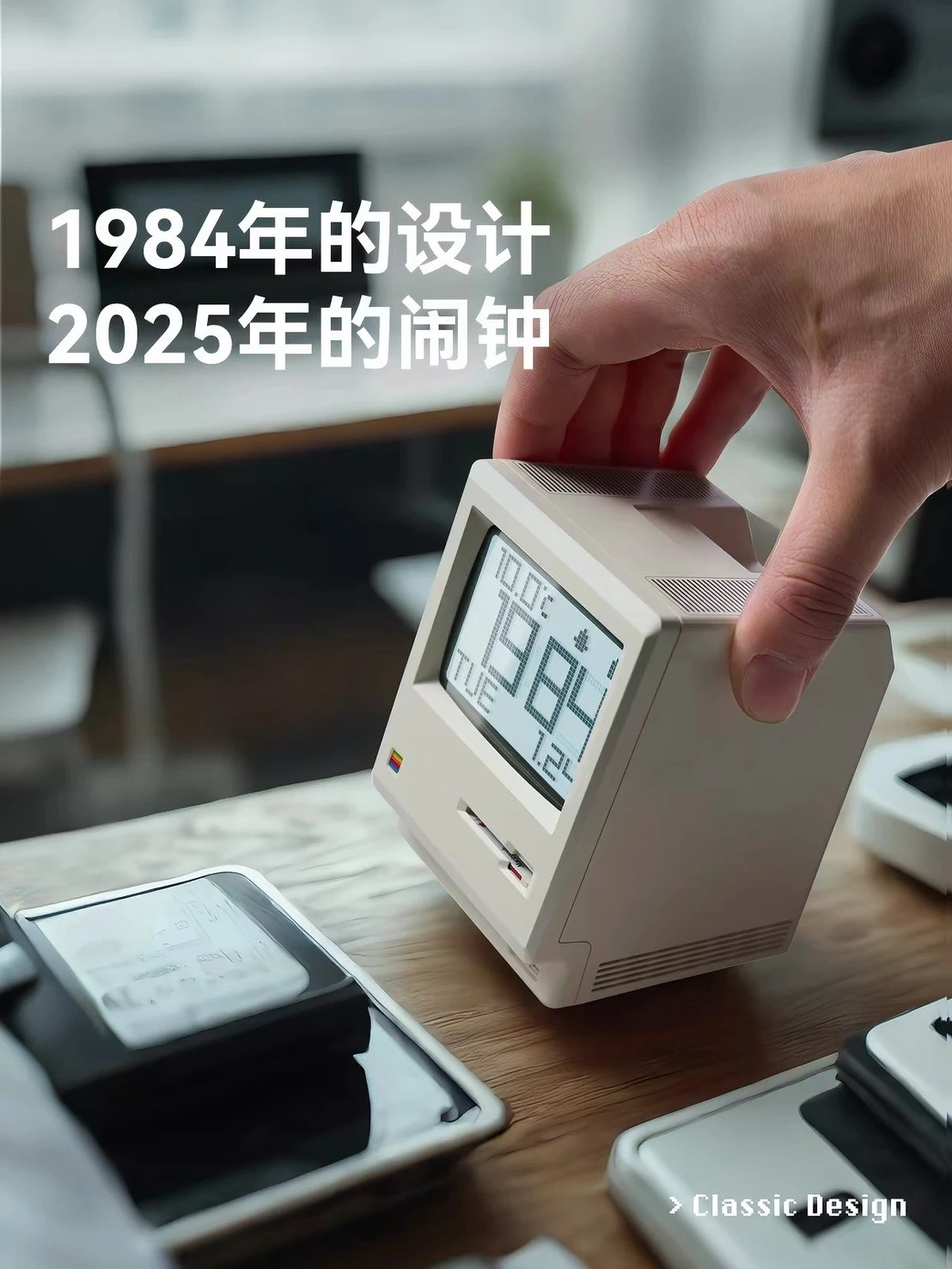 預購-Maclock麥金塔復古電腦桌面時鐘