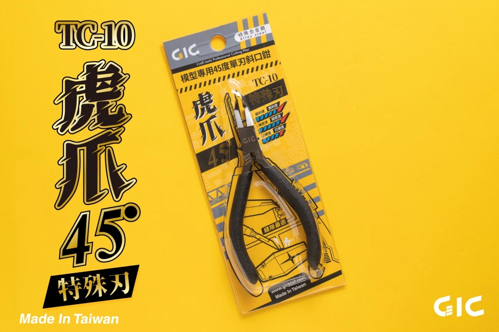 GIC TC-10 虎爪45度