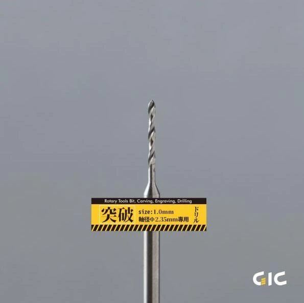 GIC TDB-02 突破用 直徑2.35mm 合金鋼 鑽針 1.0mm